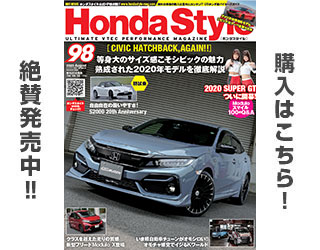 ホンダ車ファンは全員集合 Fun Runミーティング With Hondastyle を9月22日 祝 に開催します Honda Style Web